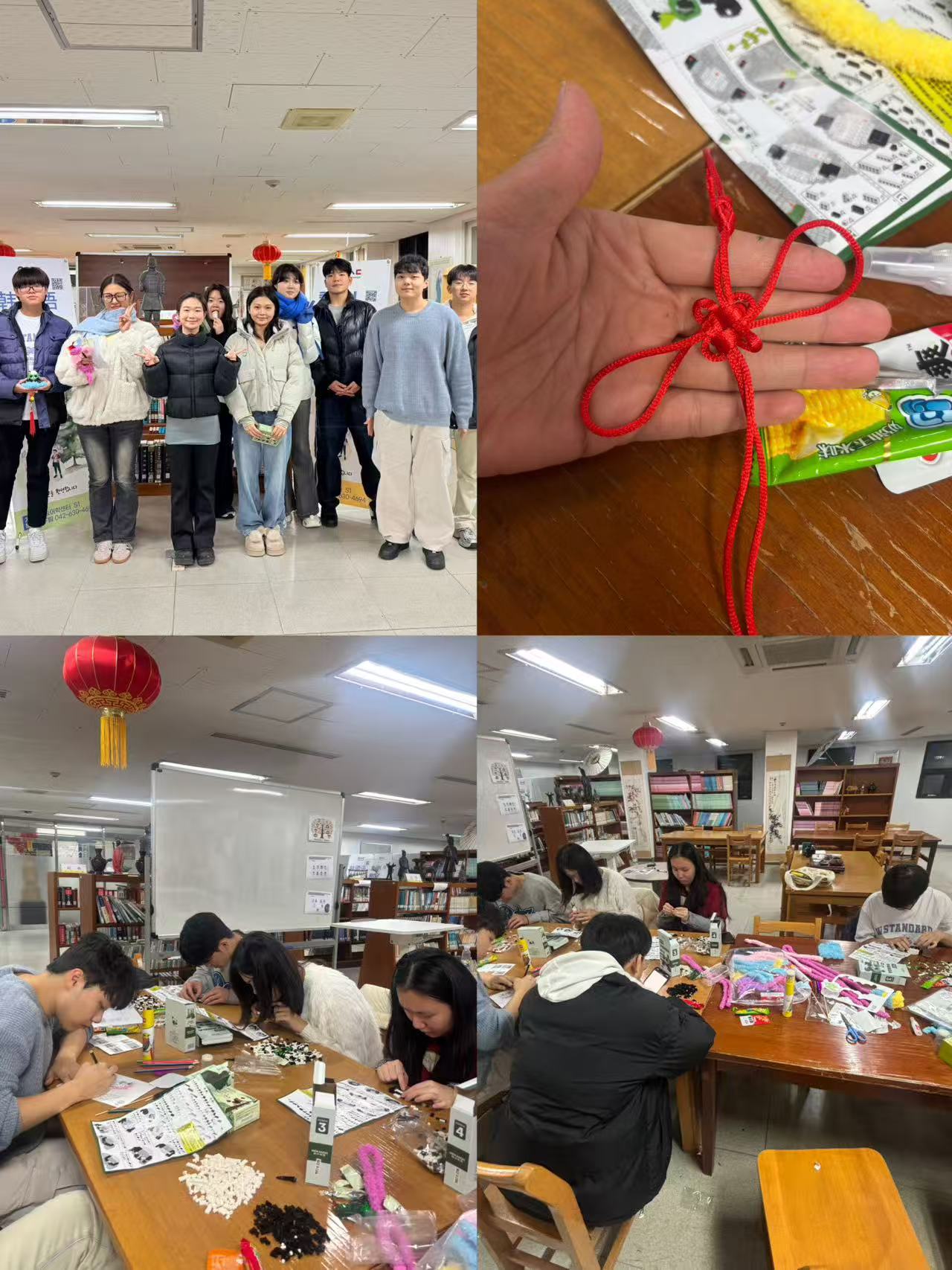 2025년도 2학기 중국 매듭 만들기