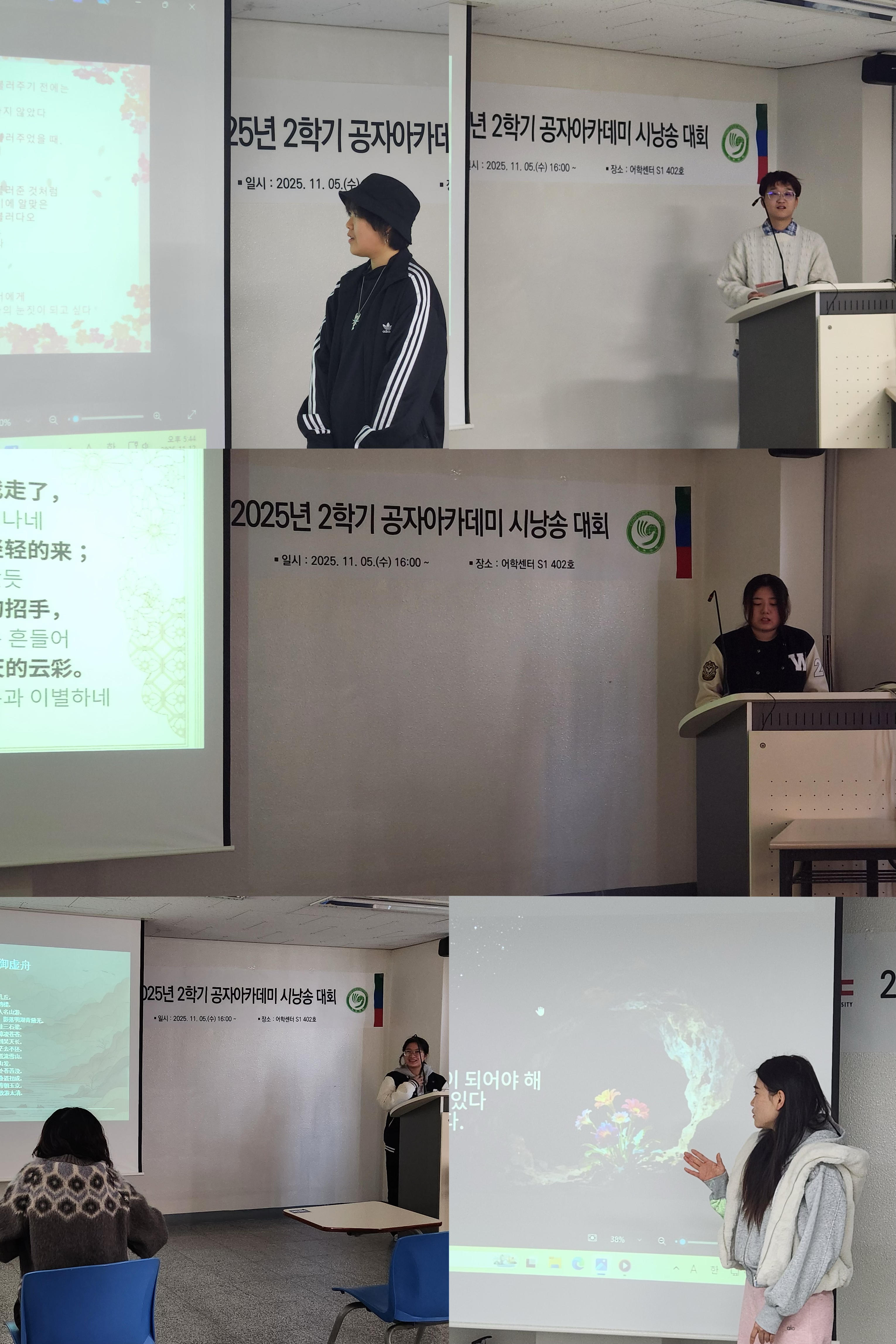 2025년도 2학기 시낭송 대회